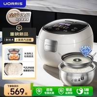 UORRIS【糖友推荐】德国低糖电饭煲 2026新款0涂层米汤分离式电饭煲 沥米饭低糖电饭锅 糖尿病降还原糖 静雪白【还原糖降58%丨米汤不回流】 3L 气化上置沥糖丨母婴级0涂层丨全息大彩屏