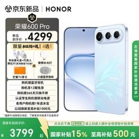 荣耀600 Pro 12+512光羽蓝 肖战同款 4k闪光微单Live 8000mAh大电池 5G AI 学生 拍照手机 国家补贴
