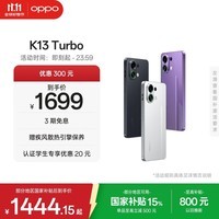 OPPO K13 Turbo 16GB+256GB 初号紫 变频主动散热风扇 OPPO手机 天玑8450 大容量电池 5G游戏 国家补贴