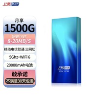 上赞S2极光随身wifi 6免插卡支持流量20000mAh电池无线网卡mifi移动车载wifi上网卡