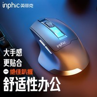 英菲克(INPHIC)M9 无线鼠标可充电轻音办公人体工学电脑台式笔记本2.4G通用便携Typec 灰【独家低价满1件包邮】