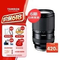 腾龙（Tamron）A074S 28-300mm F/4-7.1 Di III VC VXD防抖大变焦长焦 旅行风光 全画幅微单镜头(索尼全幅E口)