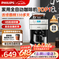 飞利浦（PHILIPS）【教师节礼物】咖啡机全自动 家用美式 豆粉两用 研磨一体机 磨豆机现磨生日礼物送男友/女友实用 经典爆款美式