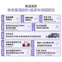 三星Galaxy S26 Ultra 防窥屏 AI手机 2亿像素 游戏手机 支持eSIM 卫星通信 政府补贴 12+512GB 浅云蓝
