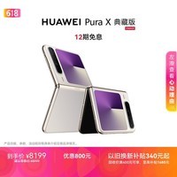 HUAWEI Pura X 典藏版 16GB+512GB月影灰 1610阔型屏 鸿蒙AI红枫原色影像折叠屏手机鸿蒙系统华为手机