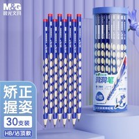 晨光（M&G）文具HB洞洞铅笔30支 小学生专用 涂卡笔 铅笔考试专用儿童幼升小开学练字三角木杆沾顶 蓝AWP30718
