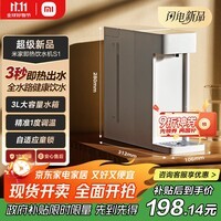 米家小米 即热饮水机S1即热烧水壶冲奶泡奶保温杯 3秒速热即热即饮 1℃调温MSYSJ03MH