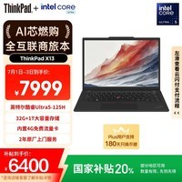 ThinkPad【国家补贴20%】联想X13 全互联商务办公笔记本电脑 酷睿Ultra5 32G 1TB AI PC轻薄本(06CD)