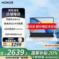 荣耀MagicBookX14锐龙版 国家补贴20% AI轻薄办公笔记本电脑 R5-7640HS高性能 16G 512G高色域+散热架