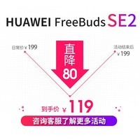 ΪFreeBuds SE 2ʽͨ˶ܲϷʱ䳬mate70pro ʯح͵ӱ+ɹ 40Сʱ