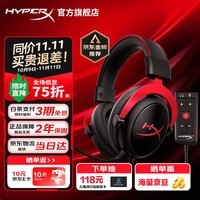 极度未知（HYPERX）飓风2 cloud3头戴式电竞游戏耳机 笔记本电脑吃鸡fps耳麦有线无线ps5游戏耳机适配三角洲行动 【飓风2黑红】金榜精选丨职业爆款