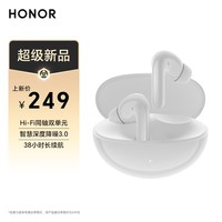 荣耀Earbuds 4i 蓝牙耳机 荣耀耳机 通话降噪 长续航 华为FreeBuds 6i同款 适配荣耀华为手机 冰岛白