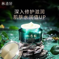 林清轩（Forest cabin）山茶花面霜50ml保湿补水精华霜修护擦脸霜护肤品节日礼物送女生 50ml单瓶