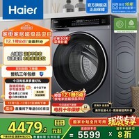 海尔[云溪4.0]  582滚筒洗衣机懒人家用全自动10公斤大容量 洗烘一体机 直驱 除菌螨 582HU1