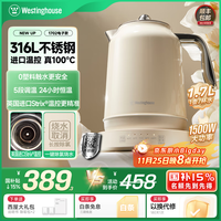 西屋电热水壶家用1.7L大容量恒温开水壶一键除氯316L不锈钢内胆烧水壶1702 1.7L 【电子款】5段温控+24小时恒温+一键除氯