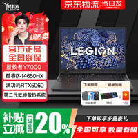 联想拯救者Y7000P 2025补贴电竞游戏笔记本电脑 满血RTX5060高性能独立显卡 i7-14650HX 16G 512G丨Y7000 满血RTX5060-8G独显 黑色