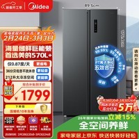 美的（Midea）572L双开门冰箱大容量一级能效双变频节能风冷无霜囤货净味以旧换新国家补贴BCD-572WKPM(Q)