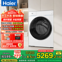 海尔（Haier）云溪4.0精英版滚筒洗衣机全自动10公斤 超薄真平嵌家用家电补贴一级能效 583/73K相似款咨询更优惠 云溪4.0pro 单洗 10kg 高配机皇+35重特渍洗