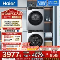 海尔初色系列 变频洗衣机+热泵式干衣机 家用洗烘套装 XQG100-25TS+GA100-25TS