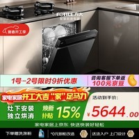 方太【灶下式洗碗机T70 】148升大容量100℃独立蒸汽消杀700mm黄金高度超一级水效