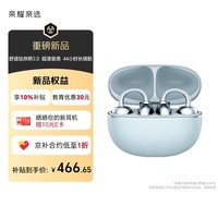 荣耀亲选耳夹式耳机2Pro【国家补贴】张予曦同款荣耀耳机蓝牙耳机clip佩戴舒适长续航高音质通话降噪天青釉