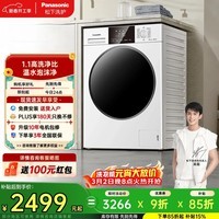 松下(Panasonic)小白盒滚筒洗衣机10公斤大容量超薄全嵌温水泡沫净95℃除菌除螨以旧换新XQG100-F1R3