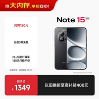 小米（MI）REDMI Note15 Pro 天玑7400-Ultra 7000mAh 龙晶玻璃十倍抗摔 IP68 8+256 子夜黑 红米 5G手机