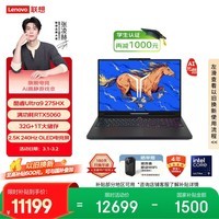 联想拯救者Y9000P AI高静游戏笔记本电脑(Ultra9 275HX 32G 1T RTX5060 2.5K 240Hz 黑) 国家补贴