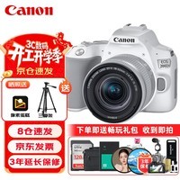 佳能(Canon)EOS 200D2 II 二代 迷你单反相机 4K Vlog视频直播 高清美颜照相机 18-55mm标准变焦 旅行畅玩套装