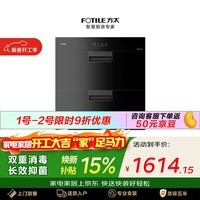 方太【消毒柜J51ES】100L双层大容量 紫外线+臭氧杀菌