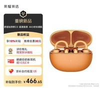荣耀亲选耳夹式耳机2 Pro【国家补贴】张予曦同款 荣耀耳机 蓝牙耳机 clip 佩戴舒适通话降噪高音质霞光橙