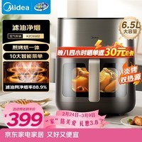 美的（Midea）炎烤免翻面空气炸锅蒸烤一体多功能上下双热源可视窗口家用大容量6.5L金属内腔智能全自动 KZC6502