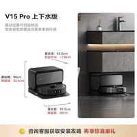 美的(Midea) 灵眸V15 Pro扫地机器人超薄自动上下水版 扫拖一体自动清洗免维护家用擦地拖地洗地【国家补贴】