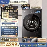 小天鹅(LittleSwan)跨代机皇小乌梅5.0 滚筒洗衣机全自动 10KG纯平全嵌 TG10EK60 以旧换新 京东自营