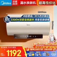美的（Midea）储水式终身免换镁棒电热水器3300W速热60升变频省电1级能效节能安全水电分离防电墙JE6系列 60L 3300W 酷省电2.0 电热水器JE6pro