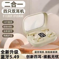 千飒SE05 双耳无线蓝牙耳机 两副耳机夹耳入耳挂耳式运动降噪耳机 【SE05BK】黑色