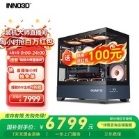 映众(Inno3D)锐擎703 R7 9800X 3D/16G/1T固态商用办公台式电脑主机设计师全套整机