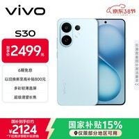 vivo S30 12GB+256GB 薄荷青 国家补贴 多彩轻薄直屏 超级潜望长焦 学生 live图 AI手机