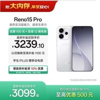 OPPO Reno15 Pro 12GB+256GB 星光蝴蝶结 2亿像素 无线充电 AI实况 直播拍照 5G智能手机 新品国家补贴