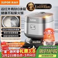 苏泊尔(SUPOR)电饭煲有钛0涂层IH加热球釜家用4升4-5人不锈钢不粘锅多功能智能电饭锅【爱心饭煲】40HC782