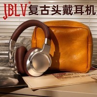 JBLV【柏林之声 | 复古优选】主动降噪蓝牙耳机美式复古头戴式无线音乐全包耳插线双模安卓苹果通用 深棕色+软包【顺丰发货 三年质保】