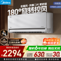 美的（Midea）空调 空界/风尊 挂机大1.5匹 新一级能效变频冷暖 3D环游风 送风舒适 国家补贴 空调官方旗舰店 风尊二代 大1.5匹 制热快48%