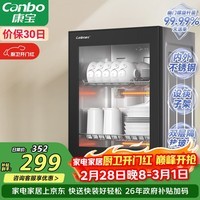 康宝（Canbo）消毒柜家用小型消毒碗柜高温立式迷你台式餐具碗筷收纳柜厨房消毒机【政府补贴】XDR53-TVC1