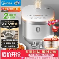 美的（Midea）【价保618】电饭煲0涂层电饭锅5L大容量316L不锈钢内胆4-5人无涂层家用多功能微压电饭煲MB-RE576S