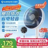 艾美特电风扇家用落地扇立式循环空轻音节能柔风电扇七叶柔风客厅卧室办公宿舍FS35-X76