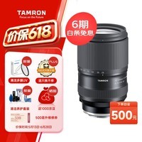 腾龙（Tamron）A075S 25-200mm F/2.8-5.6 Di III VXD G2二代大光圈标准变焦微单镜头风光人像（索尼全幅E口）