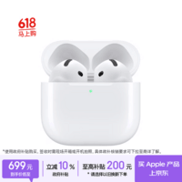Apple/苹果 AirPods 4 搭配USB-C充电盒 苹果蓝牙耳机 适用iPhone/iPad/Mac 四代【电信】