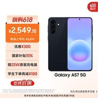 三星Galaxy A57 超薄5G手机 6.9mm纤薄机身 三摄超清夜拍 6.7英寸学生手机 国家补贴 8+256GB 远海蓝