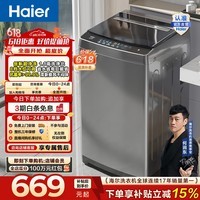 海尔(Haier)小神童系列 全自动波轮洗衣机 8KG家用小型出租房神器宿舍 抗菌超净洗 家电换新补贴EB80Z33Mate1 波轮 8kg