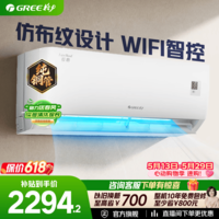 格力空调【价保618】悦心新一级能效纯铜管适用面积约14~18㎡变频冷暖壁挂式卧室空调挂机国家补贴 小1.5匹 搭载4种睡眠模式【14-18㎡】